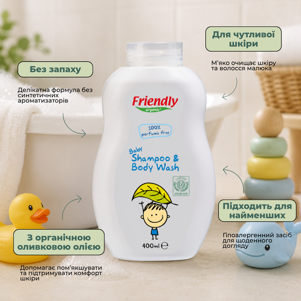 Дитячий органічний шампунь-гель (без запаху) Friendly Organic, 400 мл 8680088181604 фото