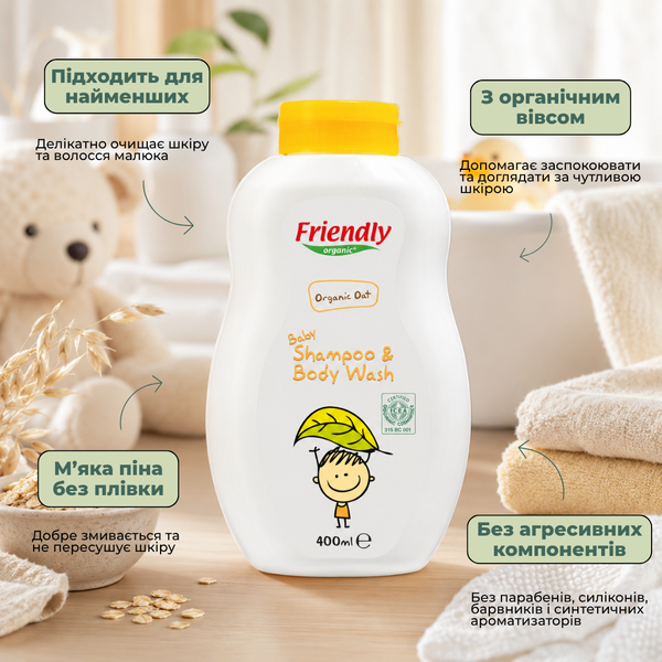 Дитячий органічний шампунь-гель (з екстрактом вівса)  Friendly Organic, 400 мл 8680088181758 фото