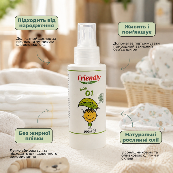 Органічна дитяча олійка Friendly Organic, 100 мл 8680088180966 фото