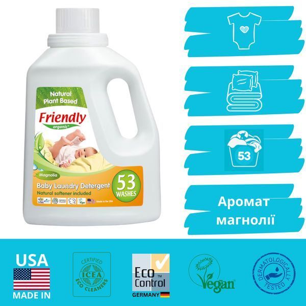 Органічний рідкий пральний порошок-концентрат Friendly Organic магнолія 1,57 літрів (53 прання) 8680088180591 фото
