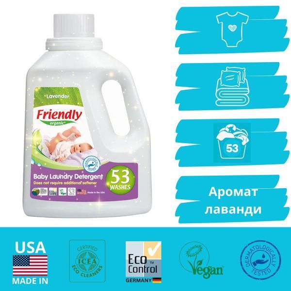 Органічний рідкий пральний порошок-концентрат Friendly Organic лаванда 1,57 літрів (53 прання) 8680088180010 фото