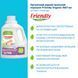 Органічний рідкий пральний порошок-концентрат Friendly Organic лаванда 1,57 літрів (53 прання) 8680088180010 фото 3