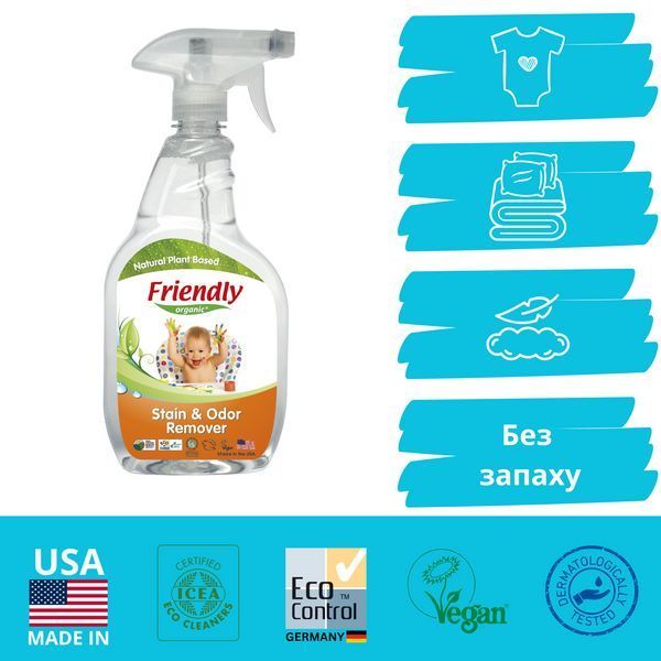 Органічний концентрований вивідник плям і запахів Friendly Organic 650 мл 8680088180256 фото