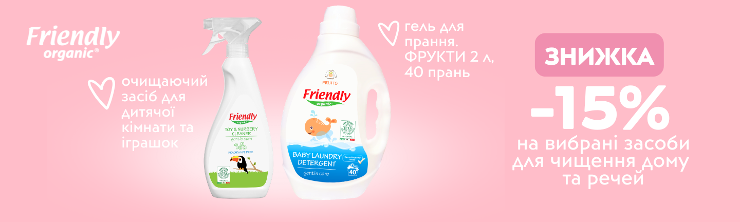 Friendly aug 26