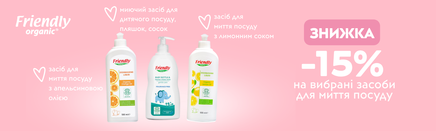 Friendly
